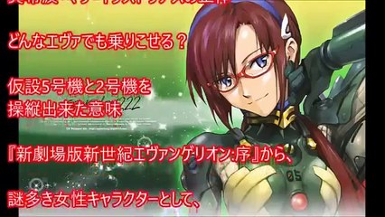 【衝撃】エヴァ最終巻で明かされたマリの正体（ネタバレ注意）エヴァンゲリオンをもう一度見返したくなるマリの知られざる過去の考察【アニメ雑学・都市伝説】