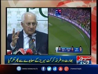 Shaharyar Khan announces date to quit as PCB chairman