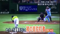 20161125【読売巨人】坂本勇人は大幅アップ【契約更改】