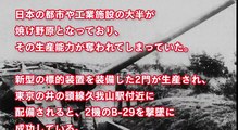 今も昔も日本の技術力は凄かった！米国人が大驚愕！【やっぱり日本は恐ろしいな.】歴史は変わっていたかもしれない旧日本軍のバケモノ兵器10選　潜水艦 震電 連山…