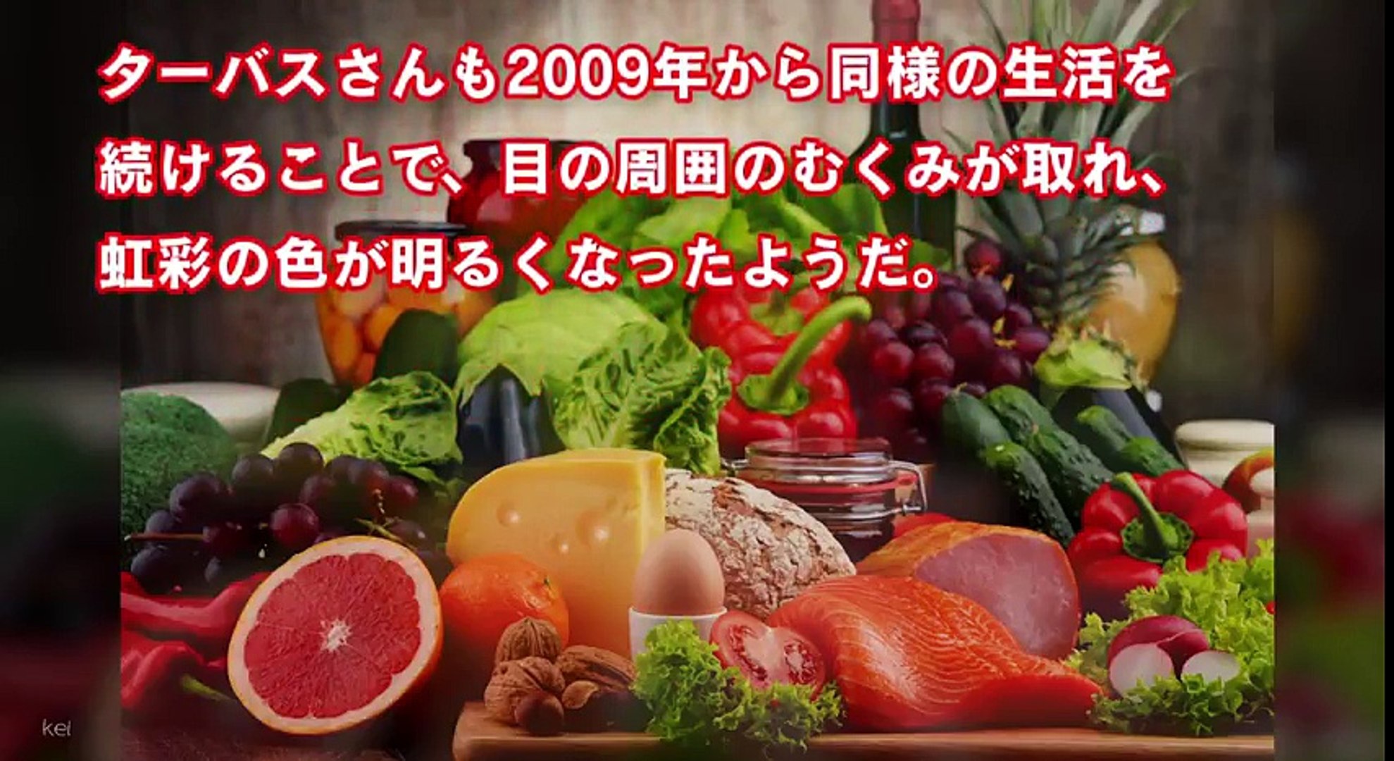 【驚愕】 を食べ続けるとたった60日間で瞳の色が黒目→青目になることが判明！！→カラコンなしで青目に！？遺伝ではない！