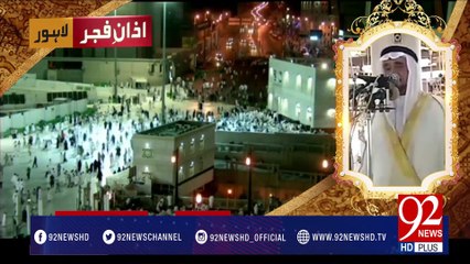 Azan e Fajar - 31-03-2017 - 92NewsHDPlus