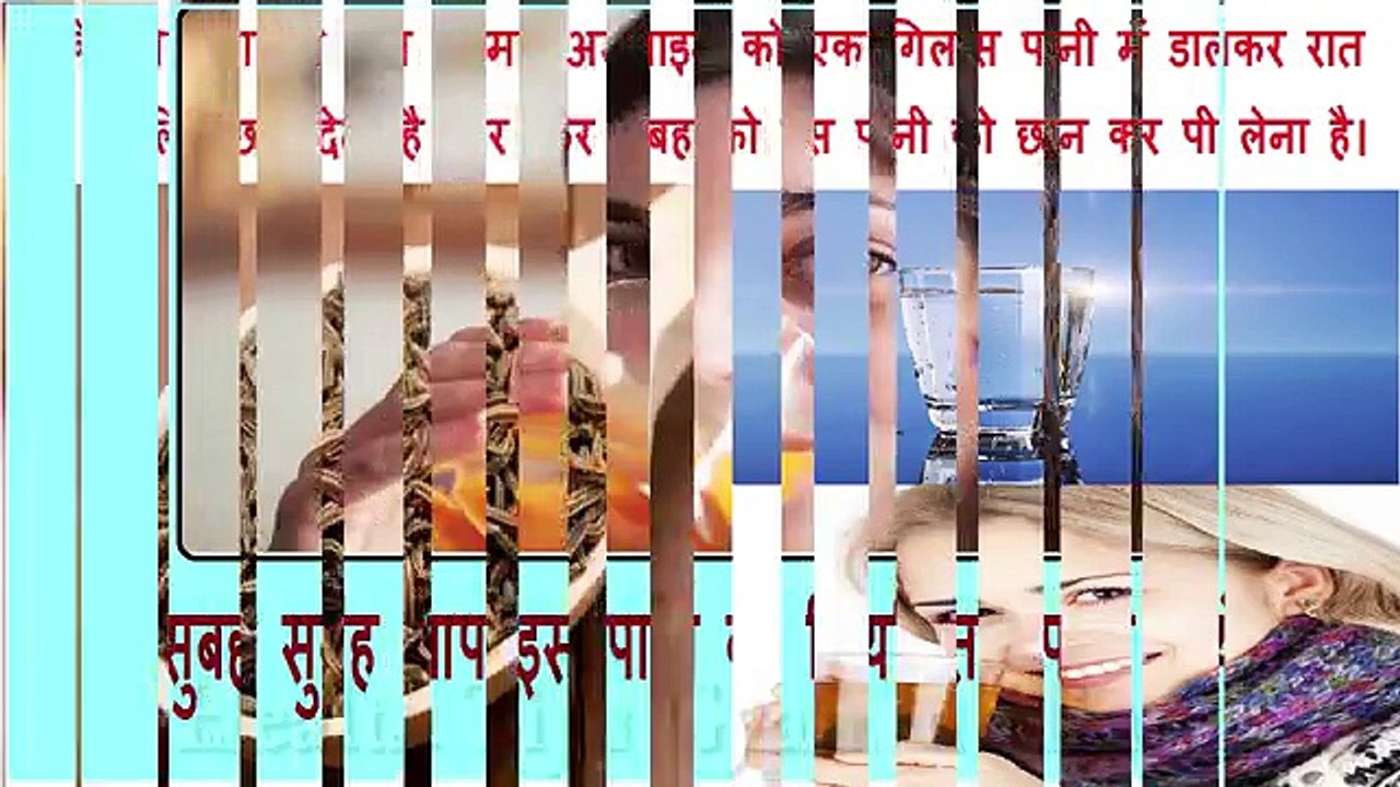 अजवाइन के पानी से तेजी से मोटापा घटाए - 30 दिन में 10 KG वजन घटायें Weight Loss Remedy - Dailymotion