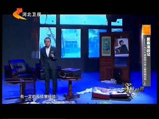 《穿越经典》 20151121 重案追凶记——1986西安特大杀人案侦破纪实（下）