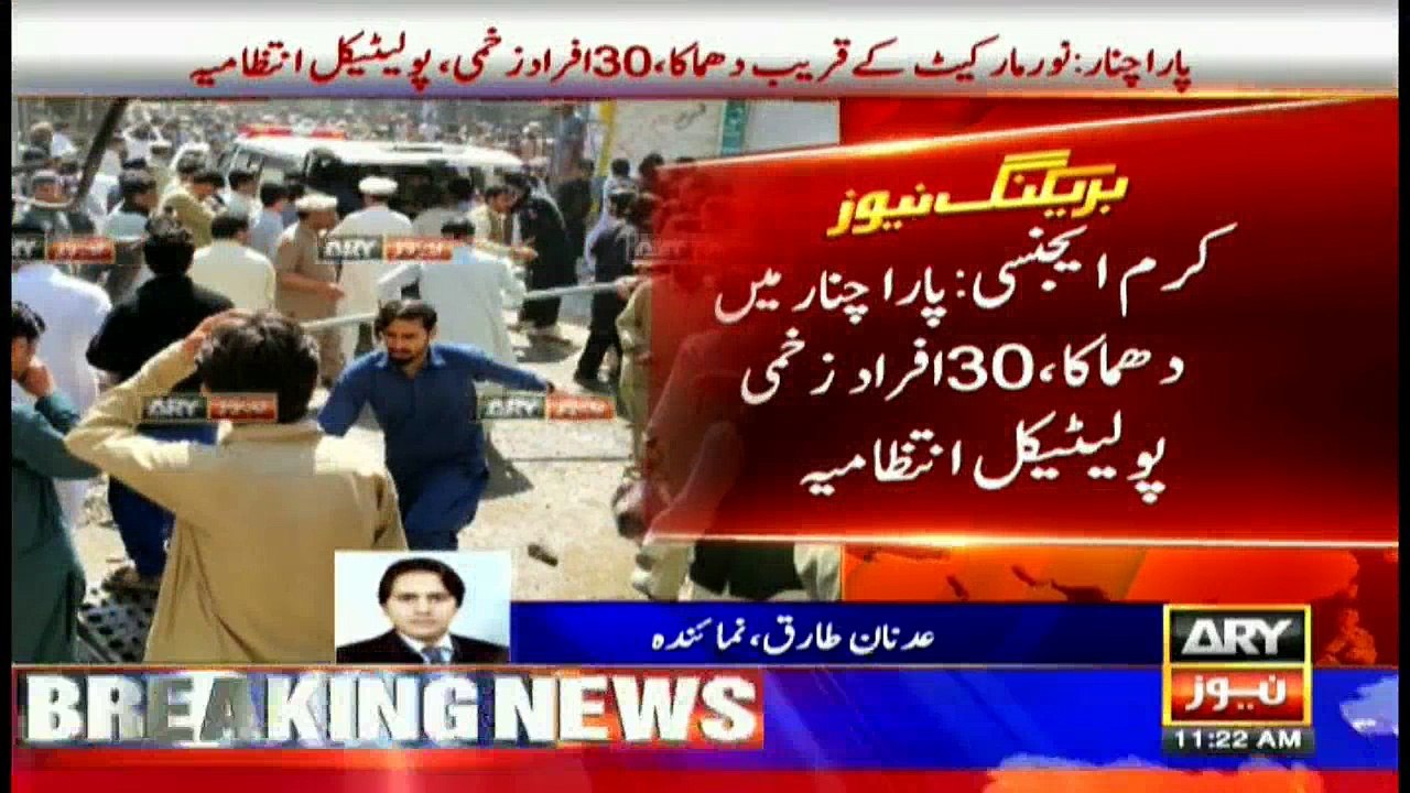 At least 30 injured in Parachinar blast