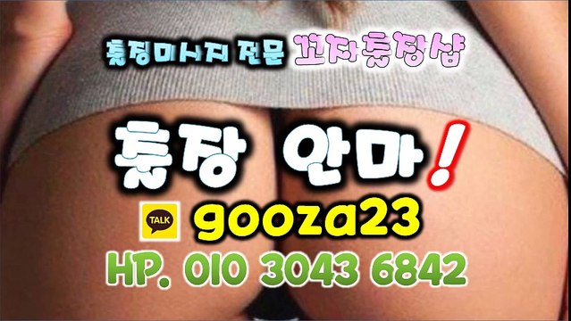 #꼬자출장샵◎, 【010˙3043˙6842】, #광교출장아가씨^, #카톡: gooza23ω