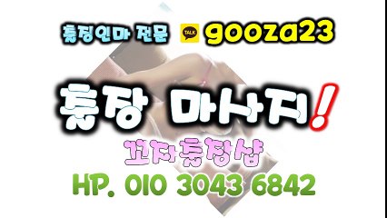 #모텔출장¥, 《010`3043`6842》, #대전호텔출장+, #의정부출장샵♤, #동대문출