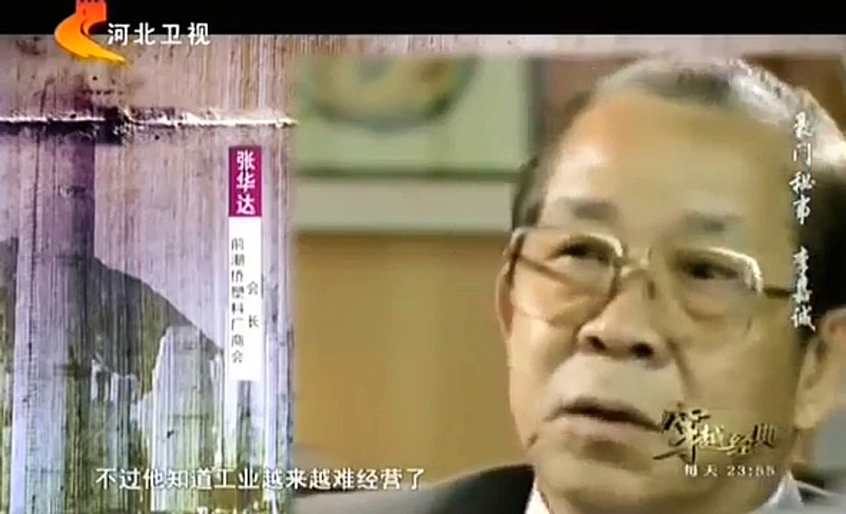豪门秘事 李嘉诚 高清版 即時聊天室：http://goo.gl/ToDqof 謎米香港www.memehk.com Facebook：www.facebook.com/memeh