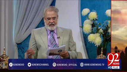 Nuskha"Qaid o Mushakat Sy Nijat" -31-03-2017- 92NewsHDPlus