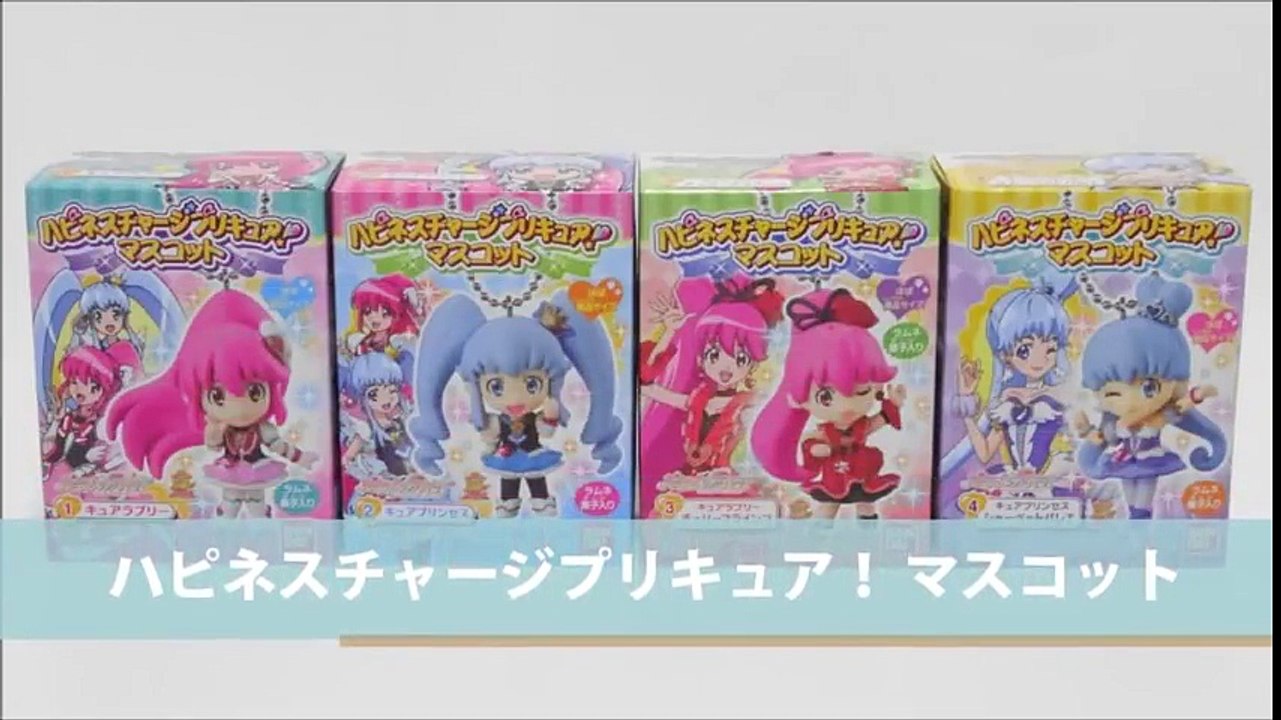 ハピネスチャージプリキュア　マスコット２　キュアフォーチュン登場！　Happiness charge PreCure Mascot