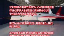 【戦闘機】心神「X-2」日本ステルス実証機の真の目的とは…！？ 「次世代戦闘機」は間違いワロタｗｗｗ