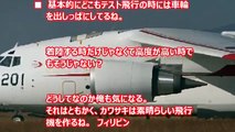 【航空自衛隊】『日本人ヤバ過ぎる技術力。』世界最高の航続距離を誇るハイテク輸送機に海外が絶賛！全アジアで国内生産可能なのは日本だけ。【有事チャンネル】