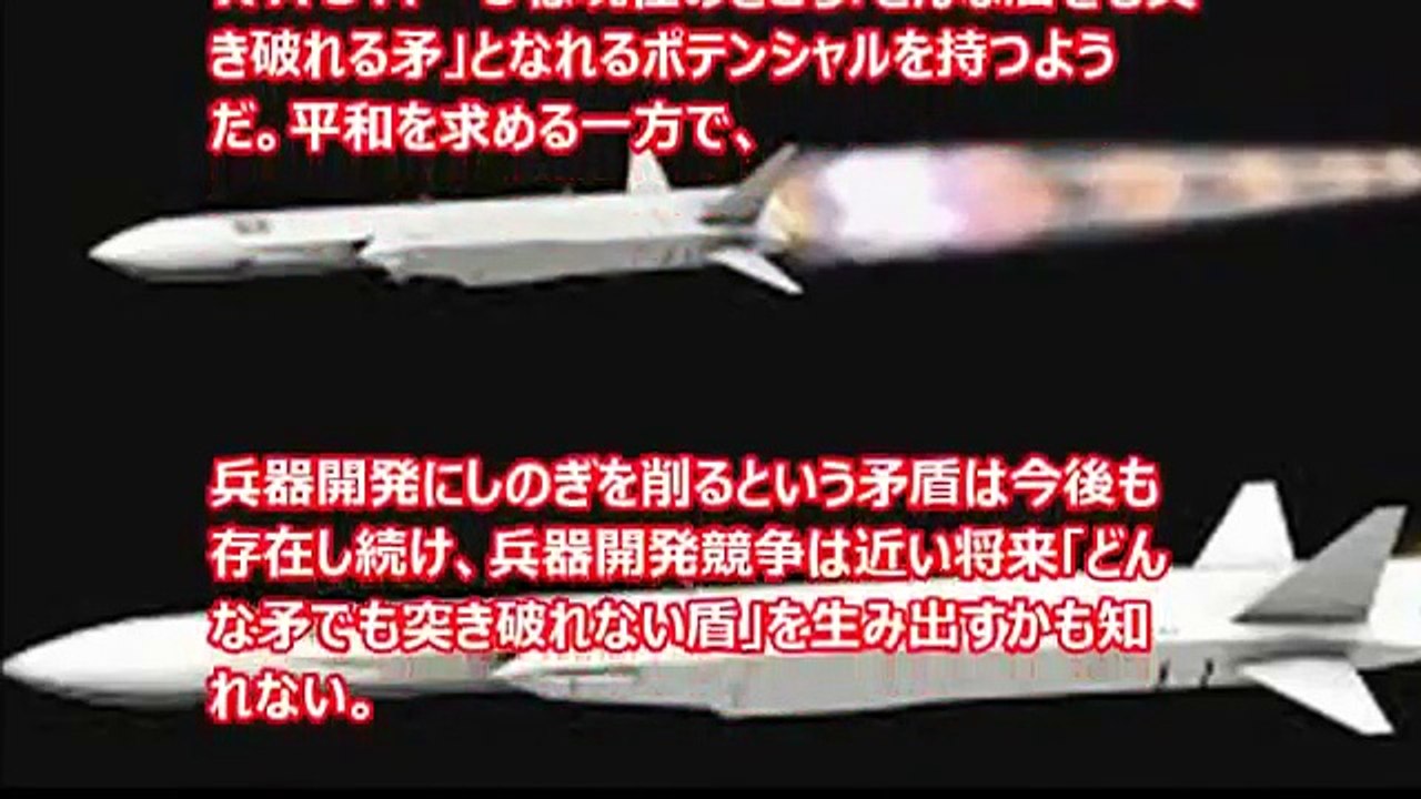 空母も一撃で撃沈「超音速空対艦ミサイル XASM-3」その恐ろしい能力に中国がお手上げ状態に ！これぞ、マッハ３の威力「X」がとれた時こそ超高速ミサイル「ASM-3」の誕生!。【海