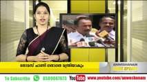 തോമസ് ചാണ്ടി ഗതാഗത മന്ത്രിയാകും #AnweshanamNewsupdates