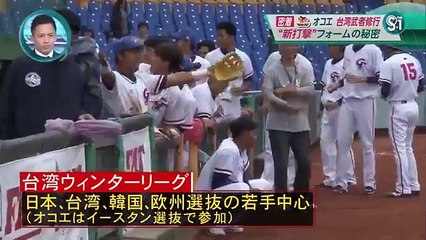 オコエ瑠偉・平沢大河・廣岡大志高卒ルーキー本音トーク