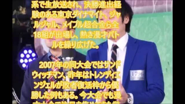 【高画質】M1ｸﾞﾗﾝﾌﾟﾘ 和牛 敗者復活枠予選ネタ 12月4日 161204