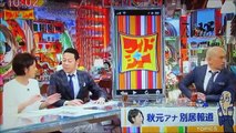 【別居報道】 フジTV 「秋元優里アナ」 生田斗真の弟アナ