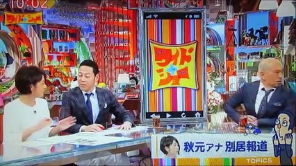 【別居報道】 フジTV 「秋元優里アナ」 生田斗真の弟アナ