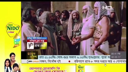 Yousuf Zulekha Bangla Dubbing Episodes-86 ইউসুফ জুলেখা পর্ব – ৮৬ | By Deshbd