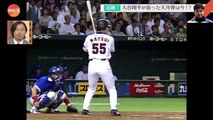 大谷翔平 天井に消える二塁打 WBC侍ジャパン強化試合