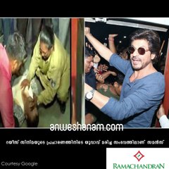 യുവാവിന്റെ മരണം; ഷാരൂഖ് ഖാന് സമന്‍സ് #AnweshanamEntertainment
