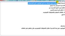 تحديث اضافه خاتمه فديو بسيطه جدا في ارح ال�