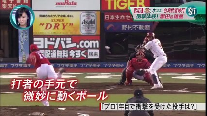 オコエ瑠偉・平沢大河・廣岡大志高卒ルーキー本音トーク