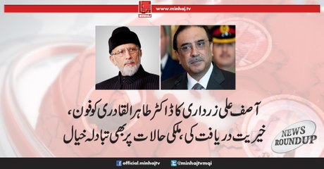 News RoundUP-31st Mar, 2017