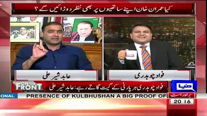 Fight bw Fawad Chaudhry & Abid Sher Ali..