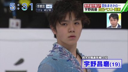 3/31 WC男子SP結果 おはようこーる