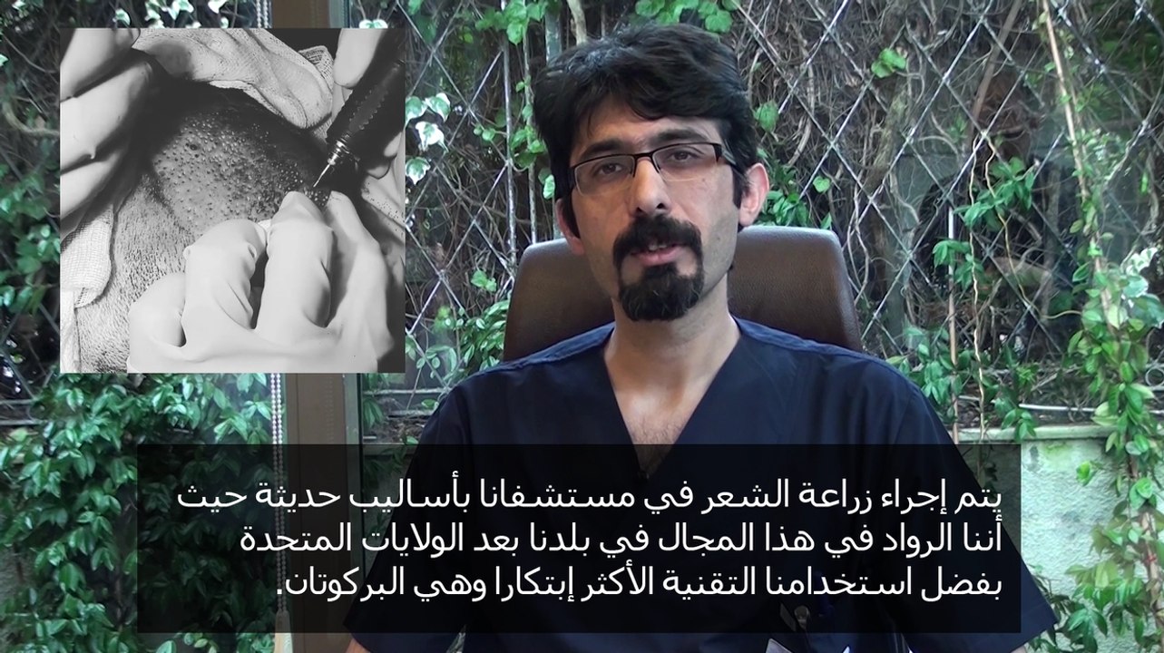 Percutan | Arabic
