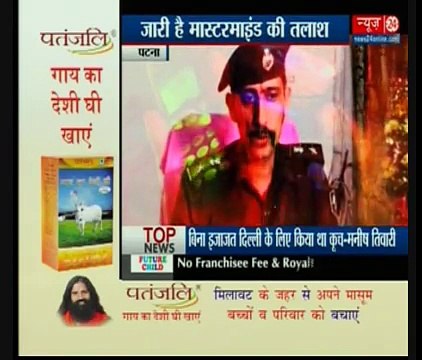 Sex racket busted in Patna, 2 held