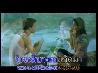 Potato - Kum tob khong hua jai MV
