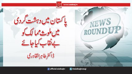 News RoundUP-27th Feb, 2017