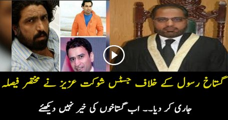 Justice Shaukat Aziz has Released the Verdict Again Blasphemers