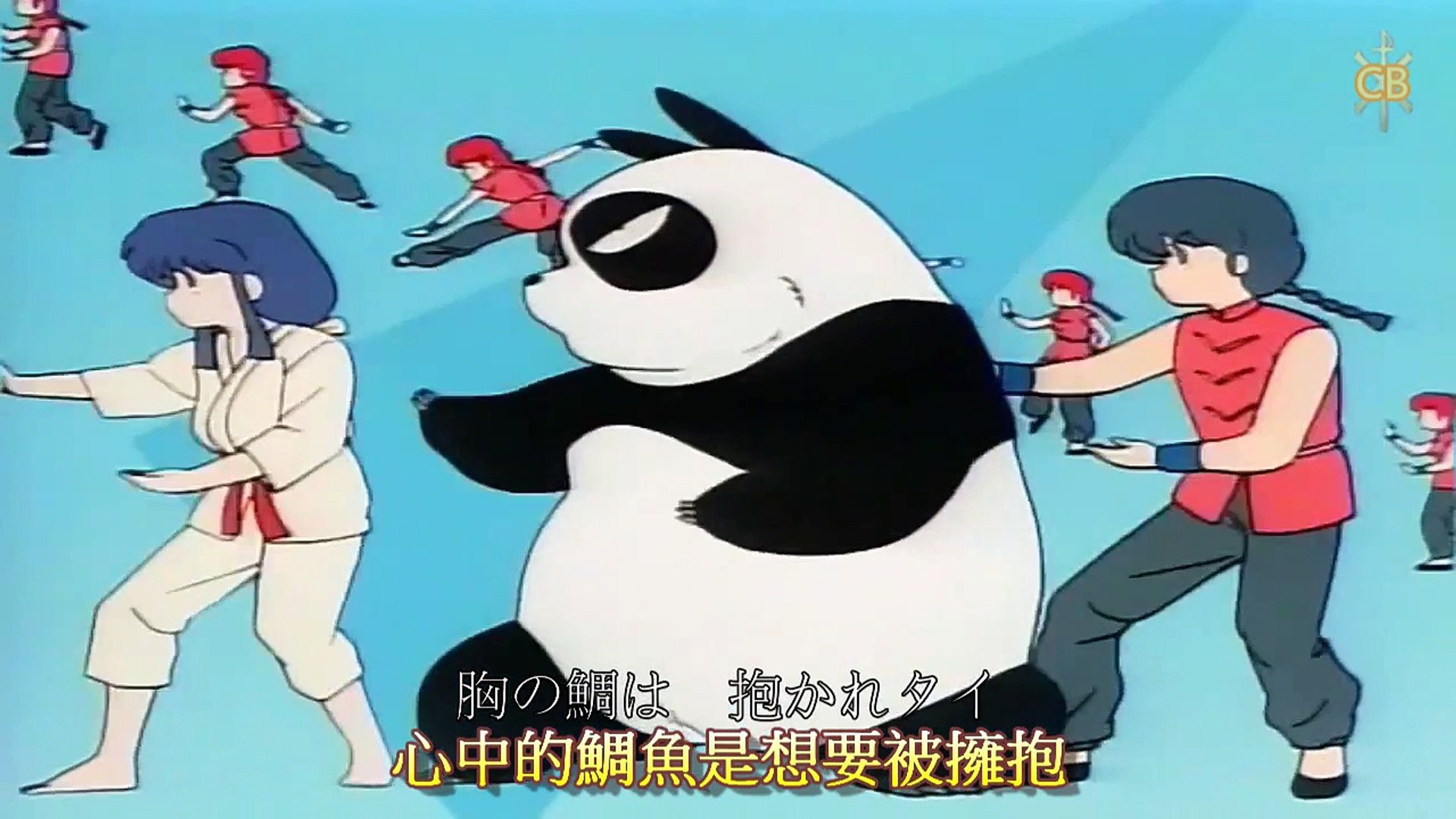 AMV 亂馬½ OP じゃじゃ馬にさせないで─影片 Dailymotion