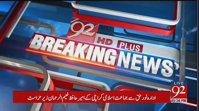Hafiz Naeem Ur Rehman Arrested By Karachi Police