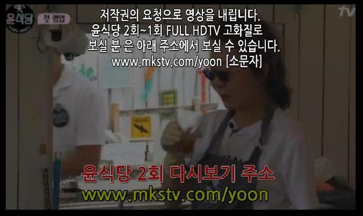 윤식당 2화 170331