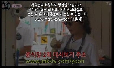 윤식당 2화 170331