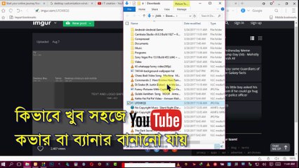 Easily Make a YouTube Banner Cover with Photoshop