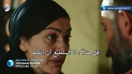 مسلسل أنت وطني مترجم للعربية - اعلانات الحلقة 22