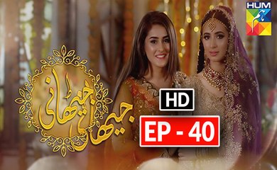 Jithani Episode 40 Full HD HUM TV Drama 31 March 2017