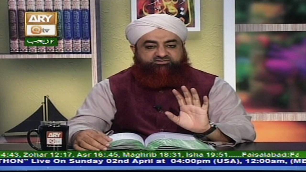 Dars-e-Bukhari - Topic - App (S.A.W.W) Ki Tazeem