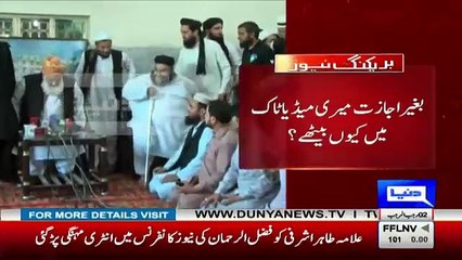 Maulana Fazal-ur-Rehman Got Angry on Tahir Ashrafi in a Media Talk