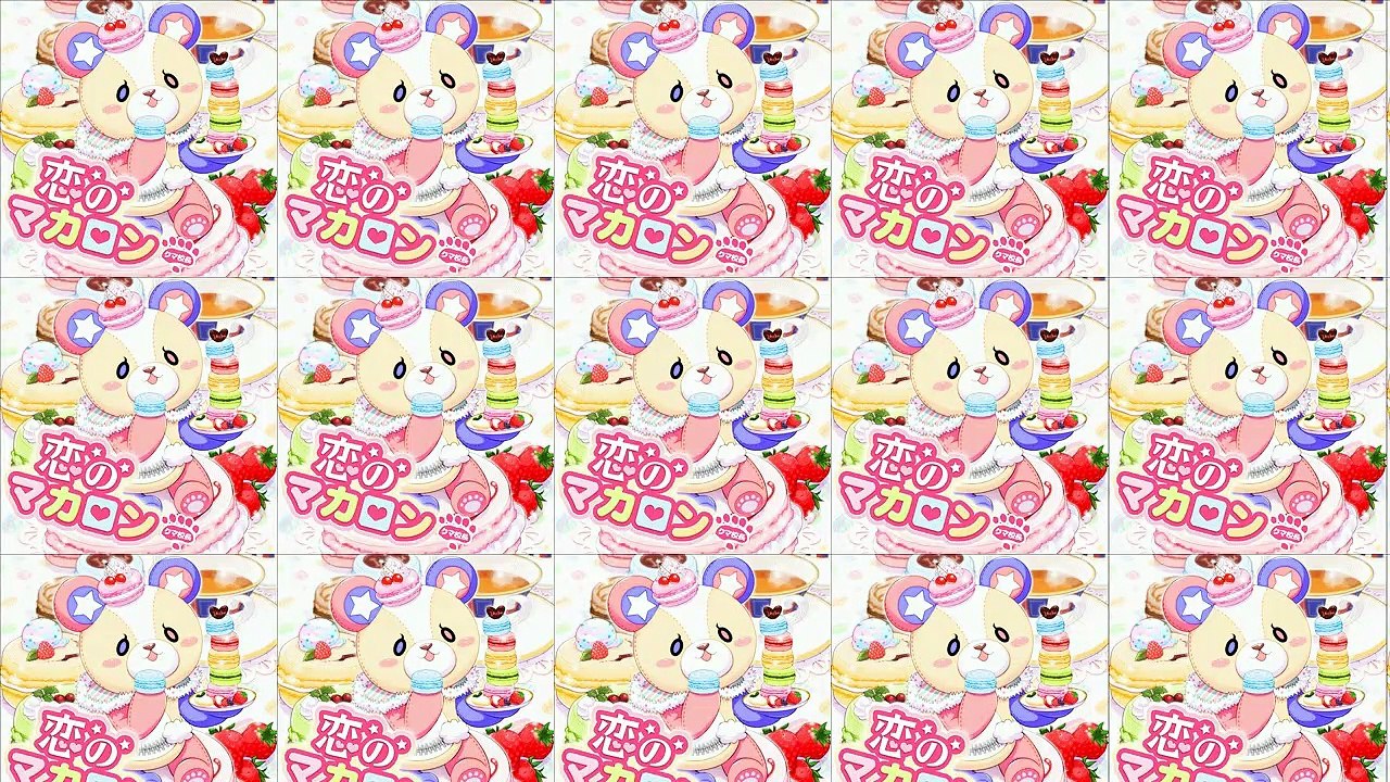 Koi no Macaron - Kumakocho