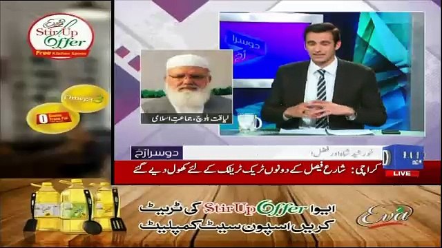 Dusra Rukh – 31st March 2017