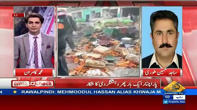 Cross Check With OT – 31st March 2017