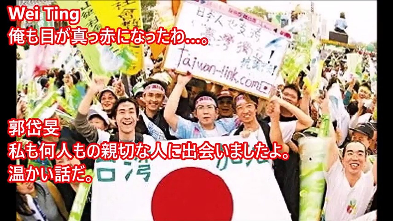 【海外の反応】台湾人「目が真っ赤になった」道に迷った台湾人を助けた日本人男性の発言に台湾中が感動。親日国との嘘のようで本当の話。
