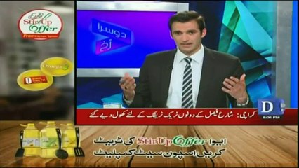 Doosra Rukh - 31st March 2017