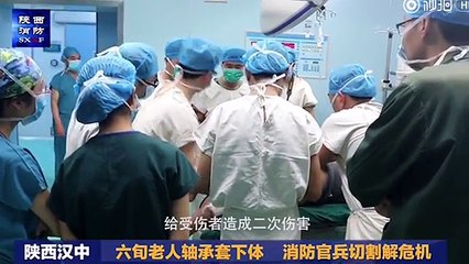 Firemen use metal cutter to free Chinese pensioner's penis _ Daily Mail Online